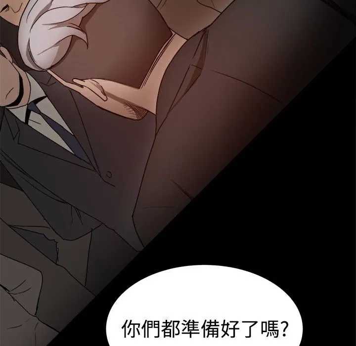 ThrillGirl第32話