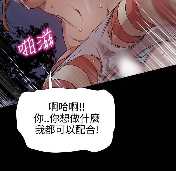 ThrillGirl第32话