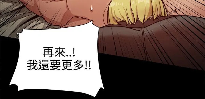 ThrillGirl第32話