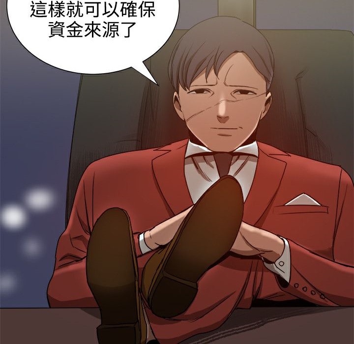 ThrillGirl第32话