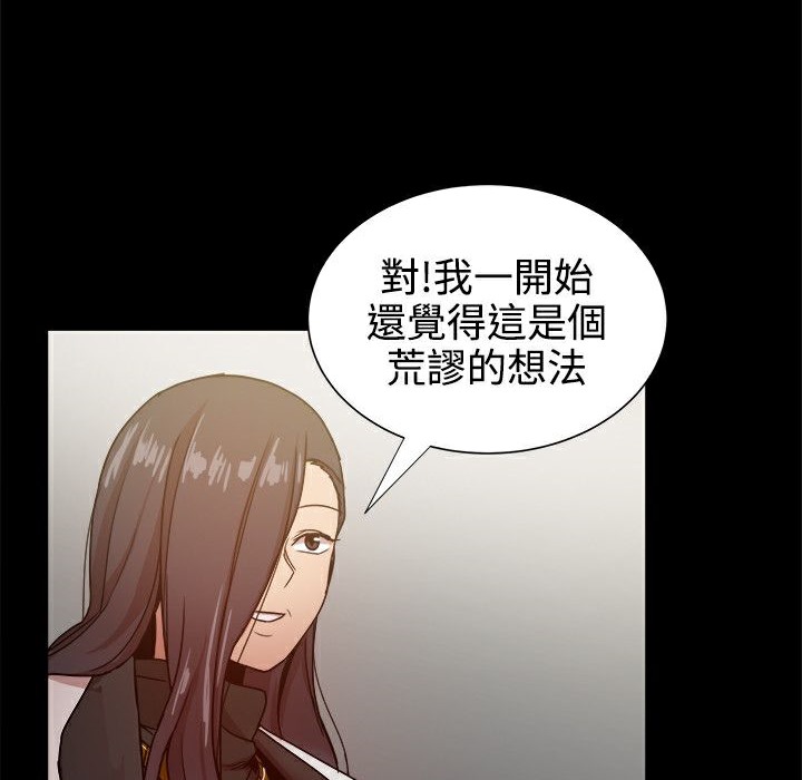 ThrillGirl第32话