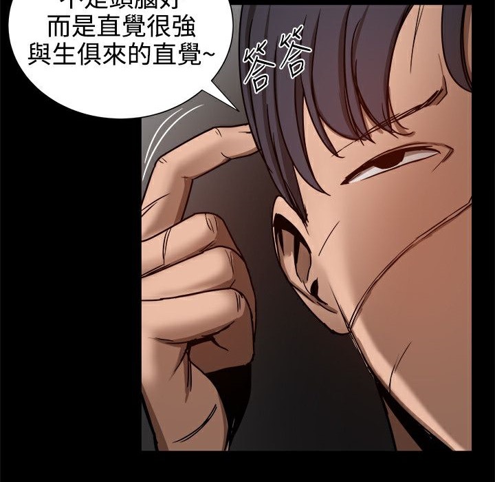 ThrillGirl第32话