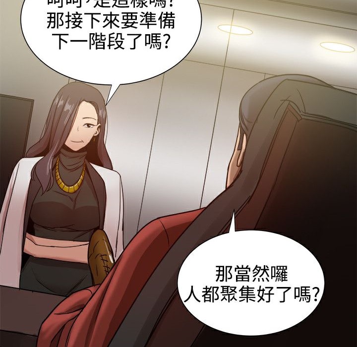 ThrillGirl第32话