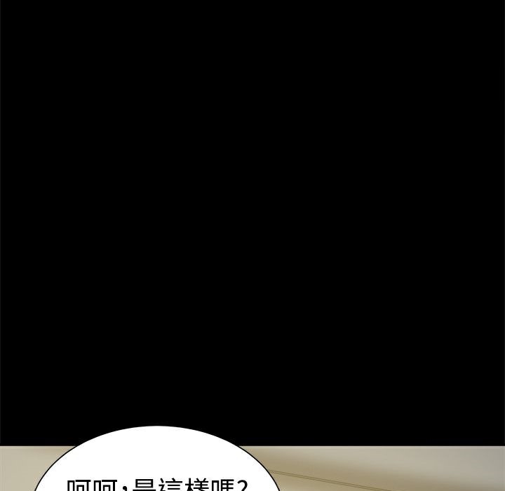 ThrillGirl第32话