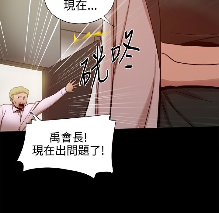 ThrillGirl第32话