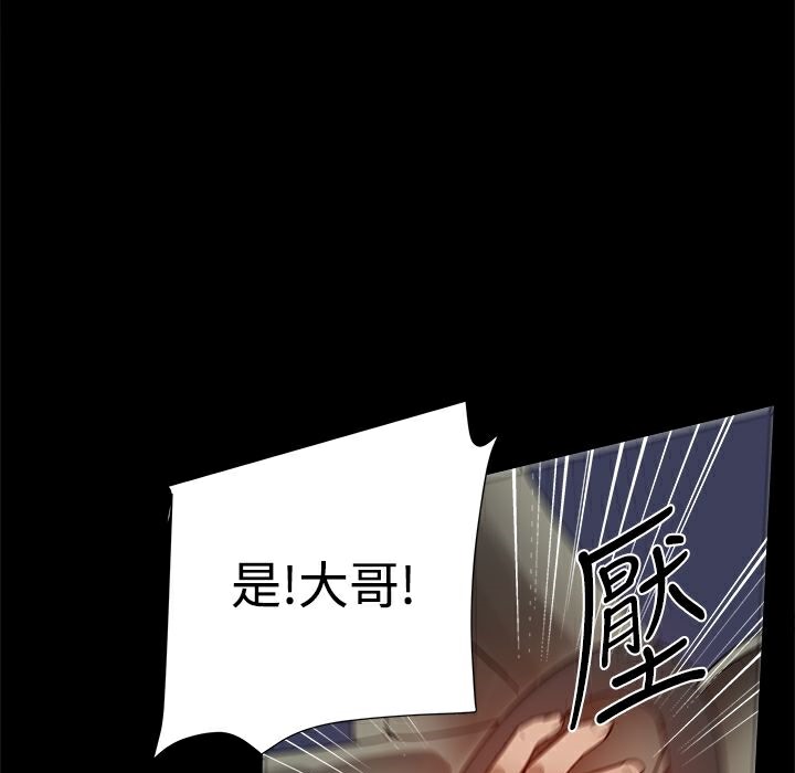 ThrillGirl第32话
