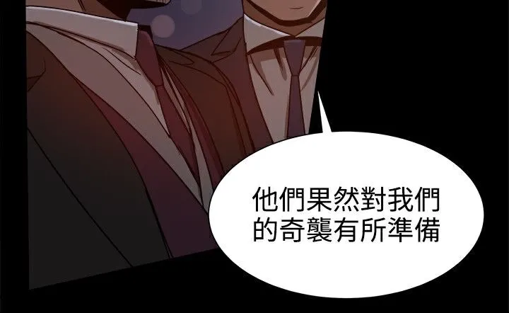 ThrillGirl第32話