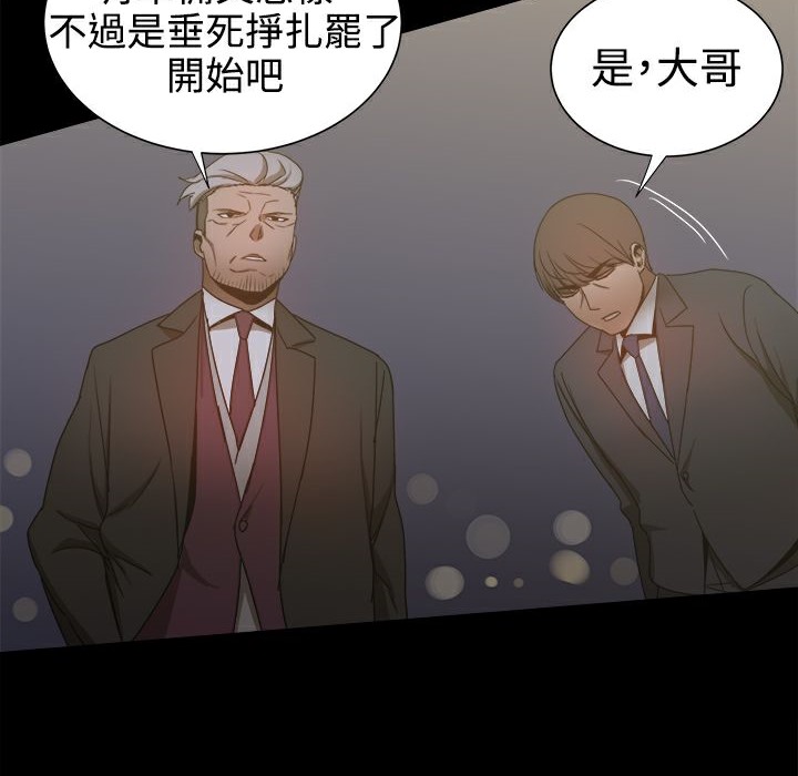 ThrillGirl第32话