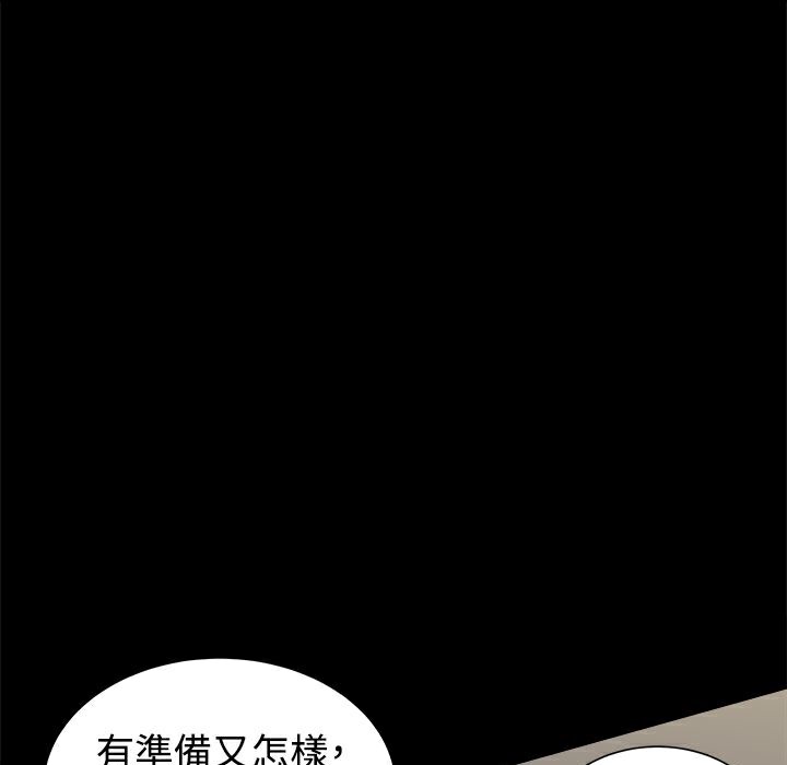 ThrillGirl第32话