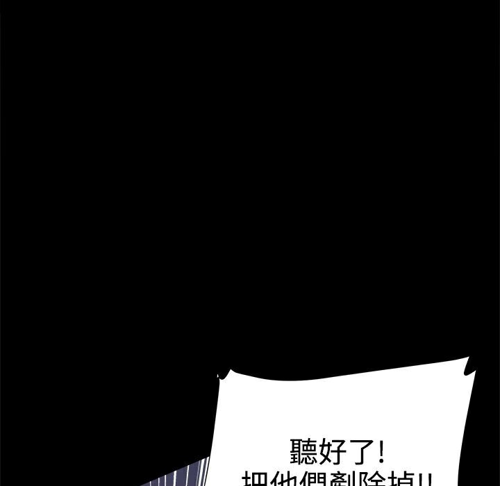 ThrillGirl第32话