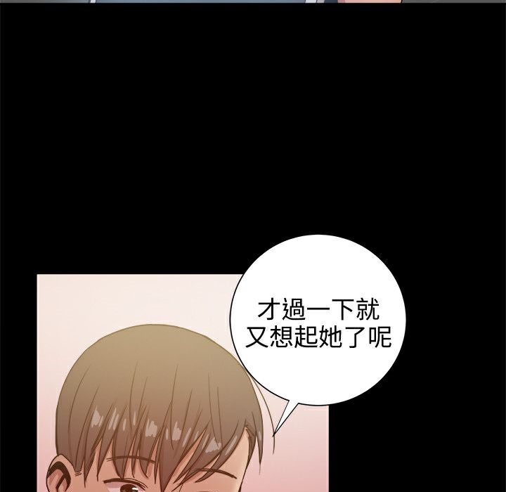 ThrillGirl第32话