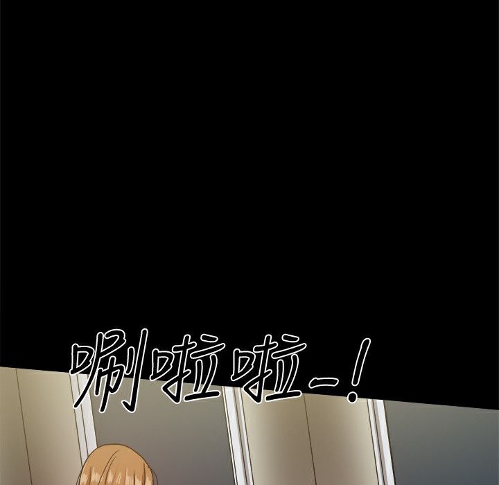 ThrillGirl第32话
