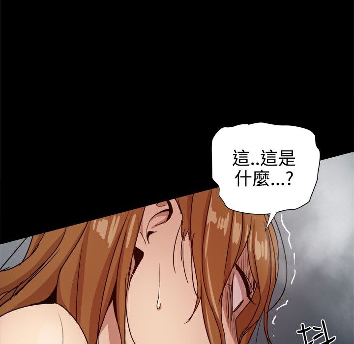 ThrillGirl第32话