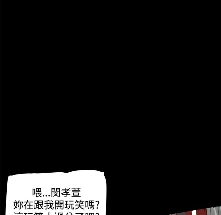 ThrillGirl第33話