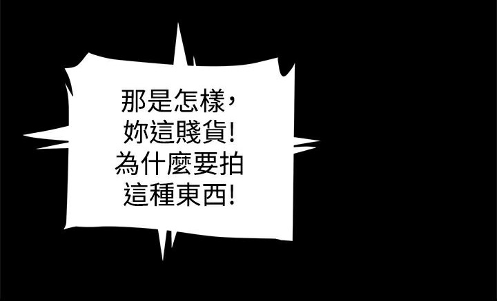 ThrillGirl第33话