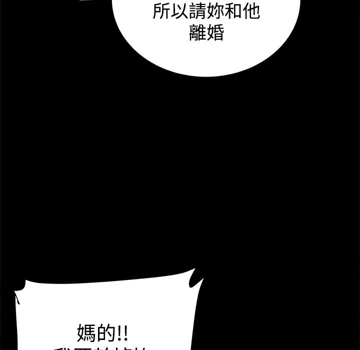 ThrillGirl第33话
