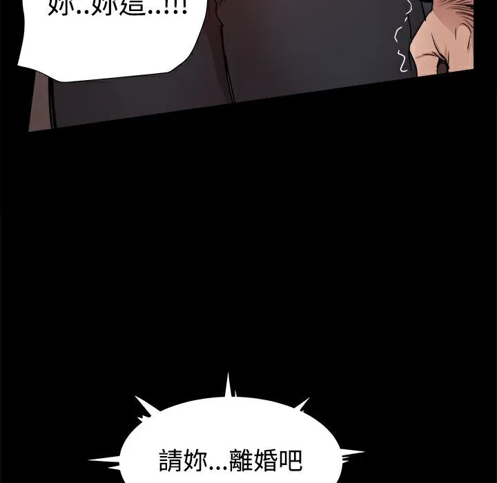 ThrillGirl第33話