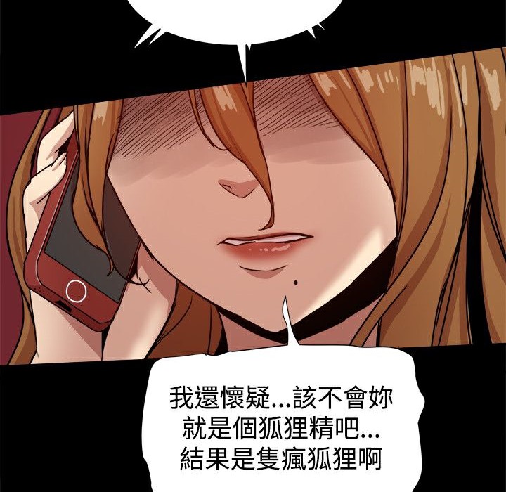 ThrillGirl第33话