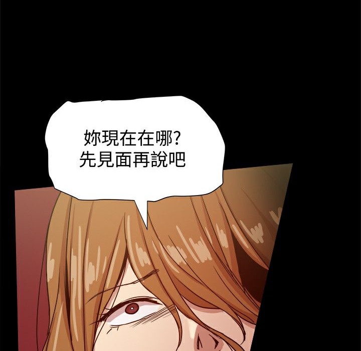 ThrillGirl第33话