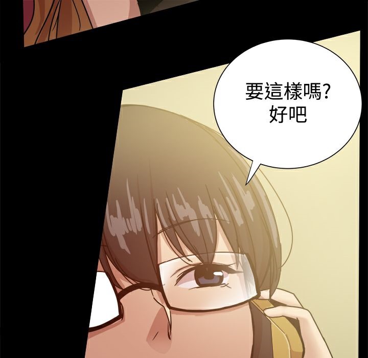ThrillGirl第33话