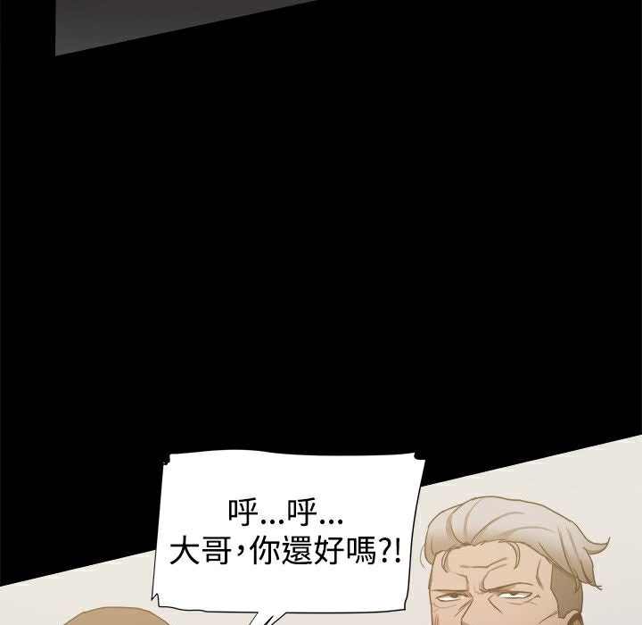 ThrillGirl第33话