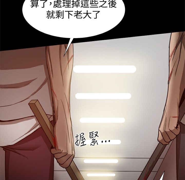 ThrillGirl第33话