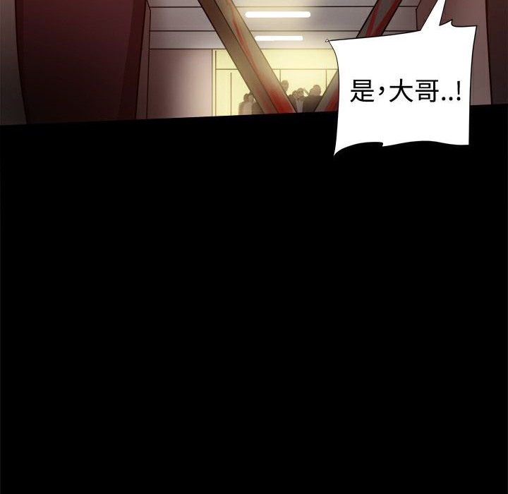 ThrillGirl第33话