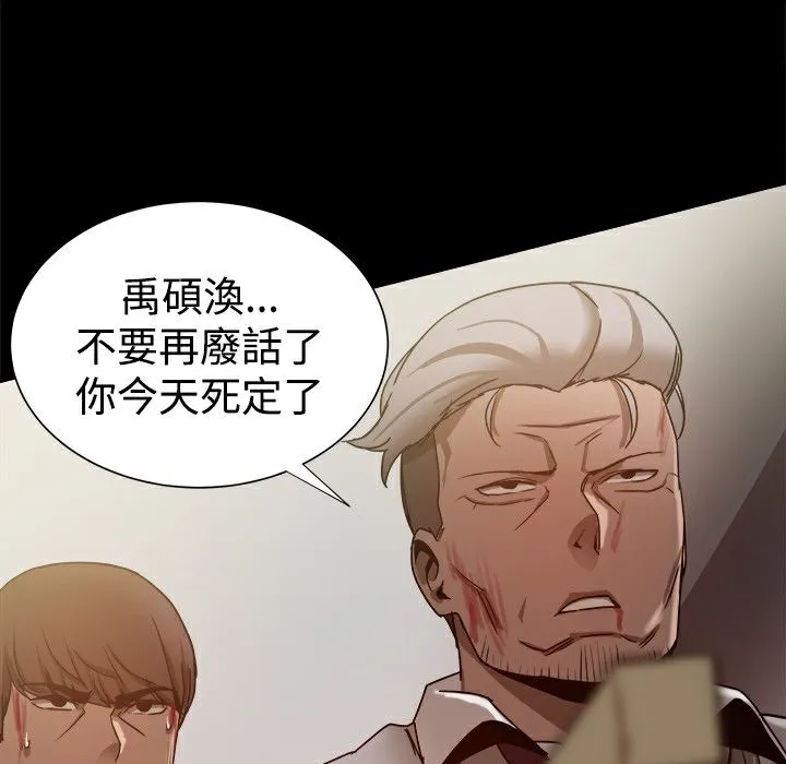 ThrillGirl第33話