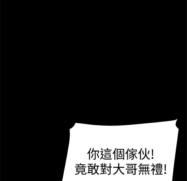 ThrillGirl第33话
