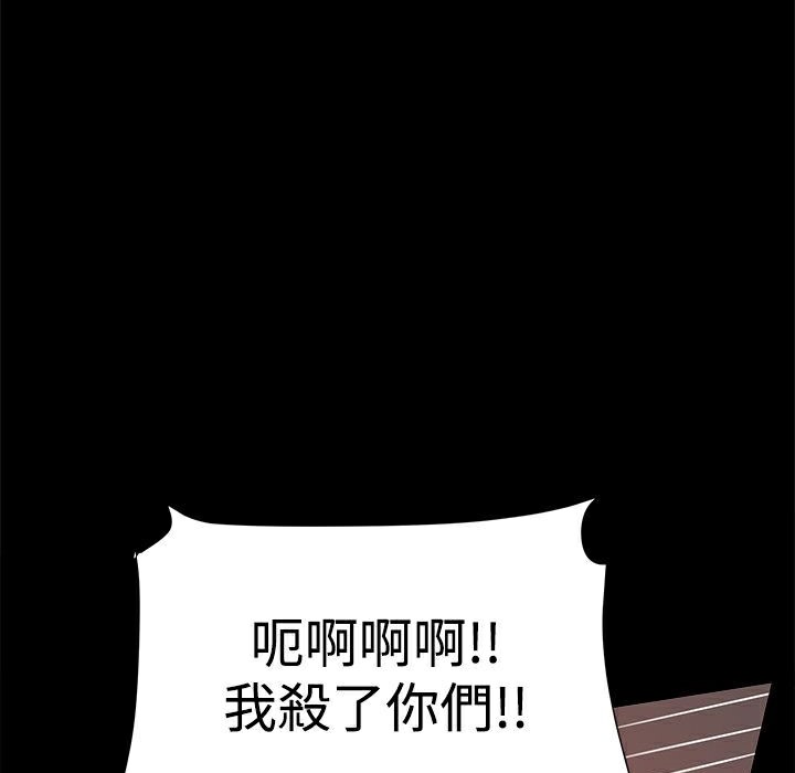 ThrillGirl第33话