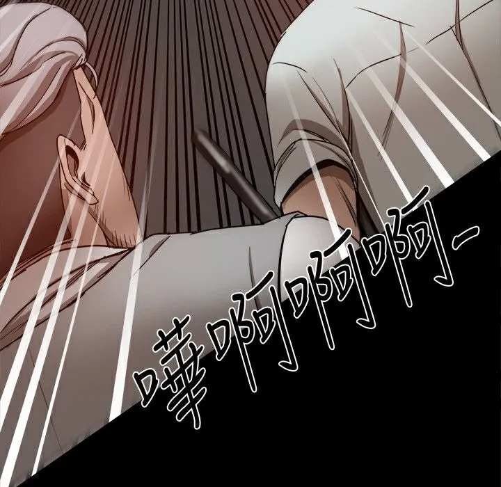 ThrillGirl第33話
