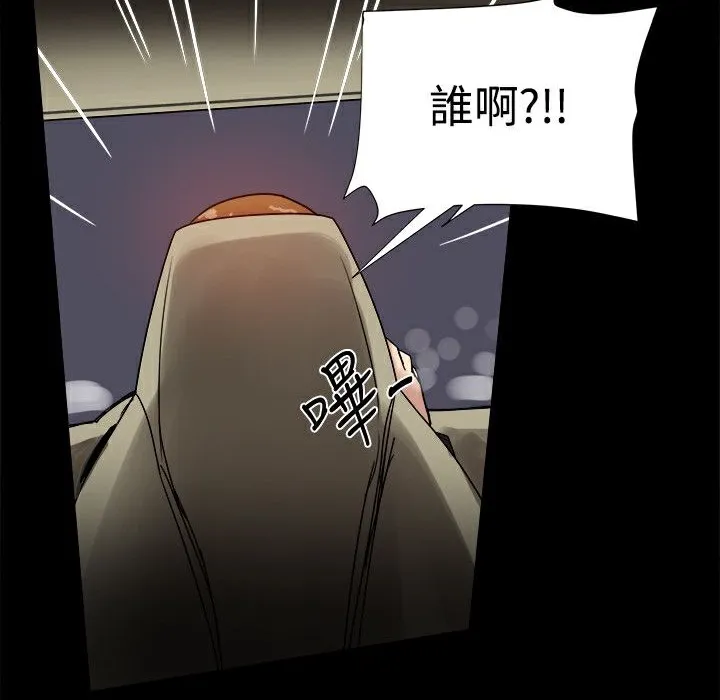 ThrillGirl第33話