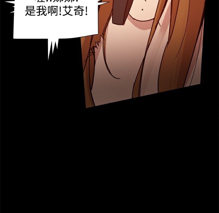 ThrillGirl第33话