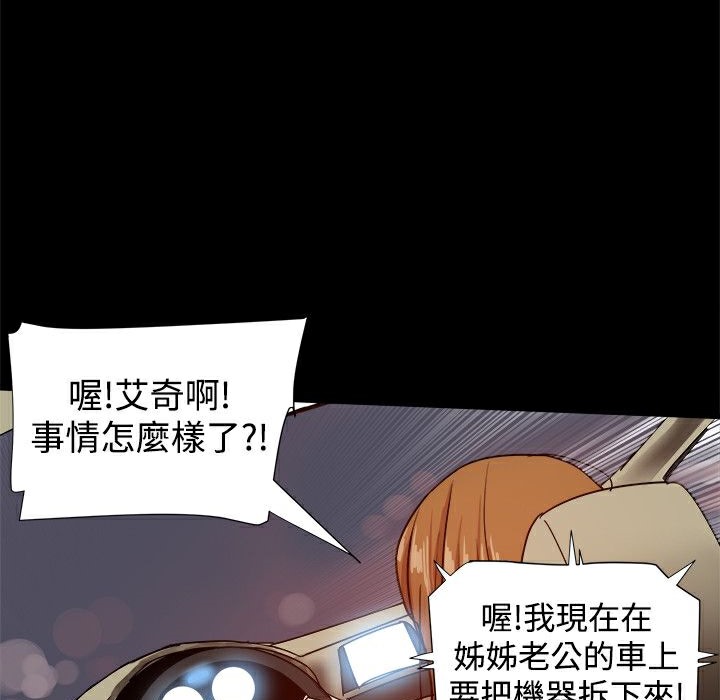 ThrillGirl第33话