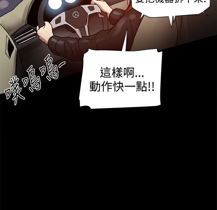 ThrillGirl第33话