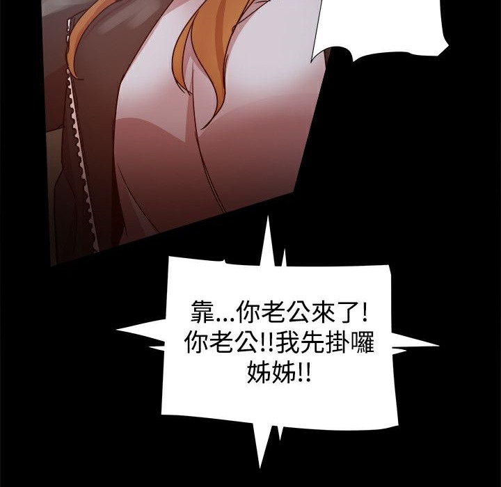 ThrillGirl第33话