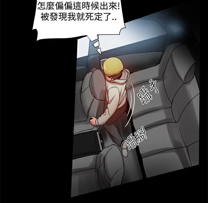 ThrillGirl第33話