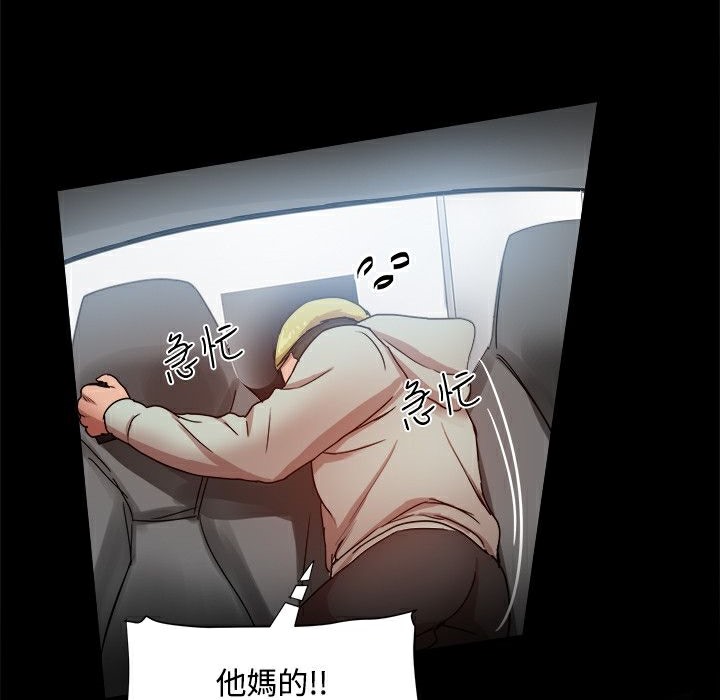 ThrillGirl第33话