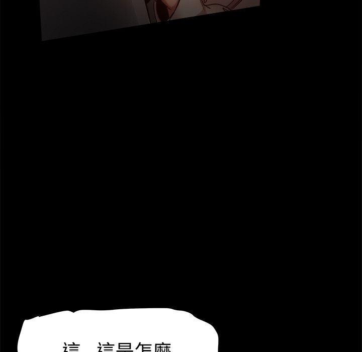 ThrillGirl第33话
