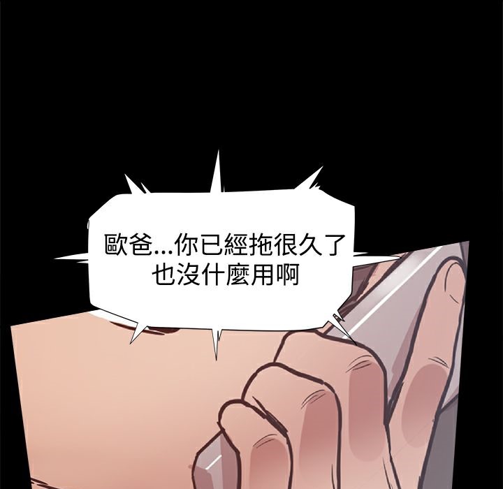 ThrillGirl第33话