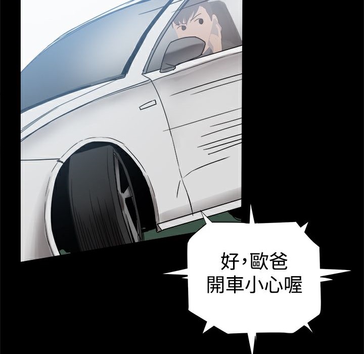 ThrillGirl第33话