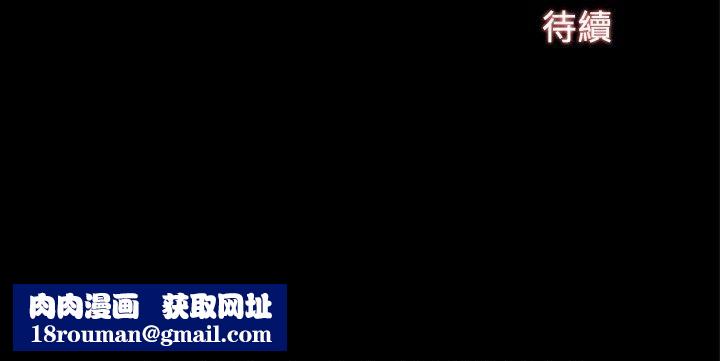 ThrillGirl第33话
