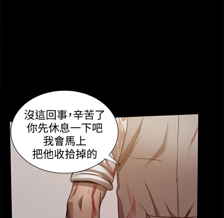 ThrillGirl第34话