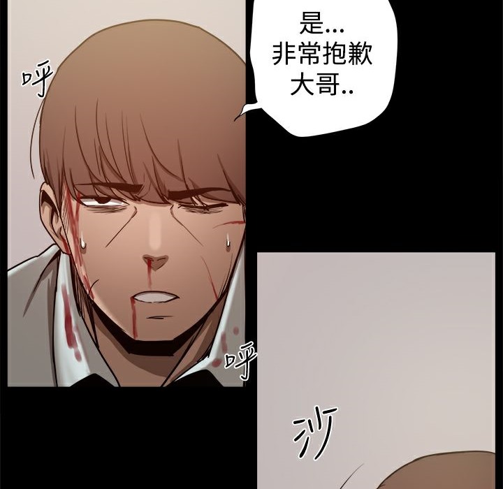ThrillGirl第34话