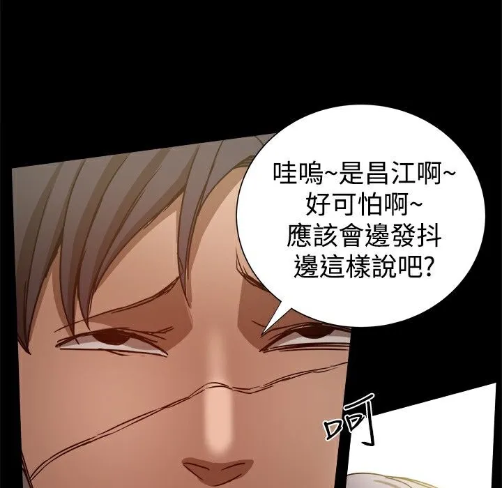 ThrillGirl第34話