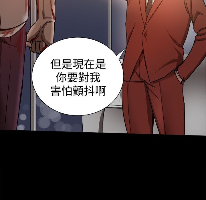 ThrillGirl第34话