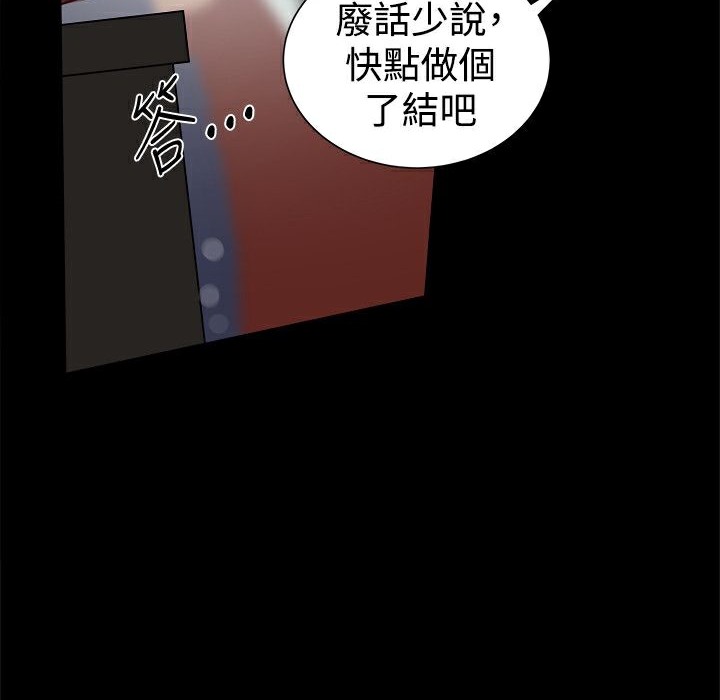 ThrillGirl第34话
