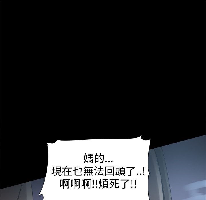 ThrillGirl第34话