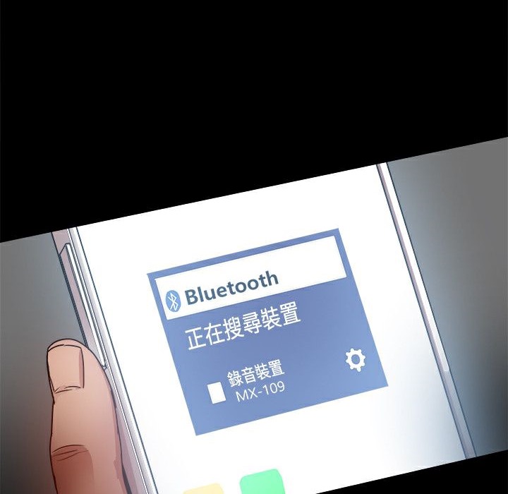 ThrillGirl第34话