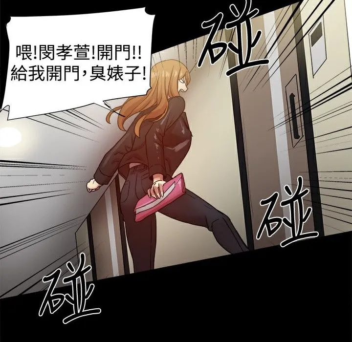ThrillGirl第34話